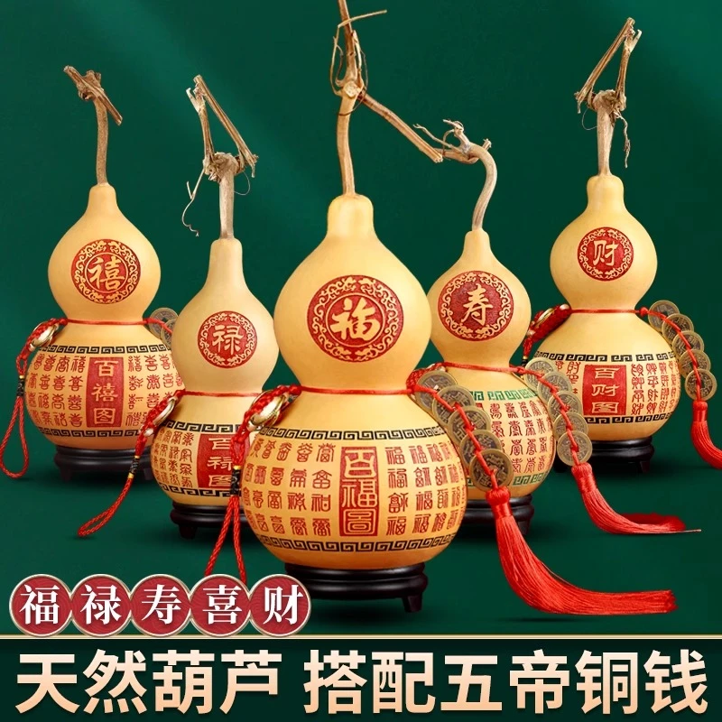 百福系列葫芦挂件福禄寿喜财五帝钱客厅玄关新房家居装饰创意摆件