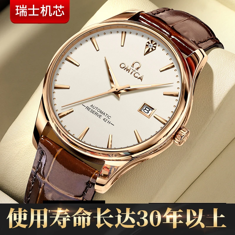 OMTCA手表男士机械表防水夜光超薄皮带时尚专用男表全色