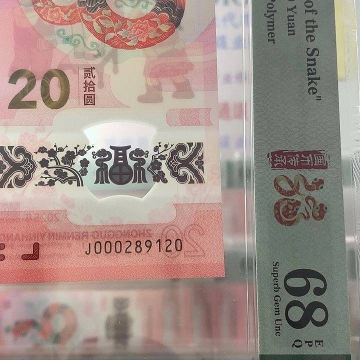 塑料小司令朦胧号，9120