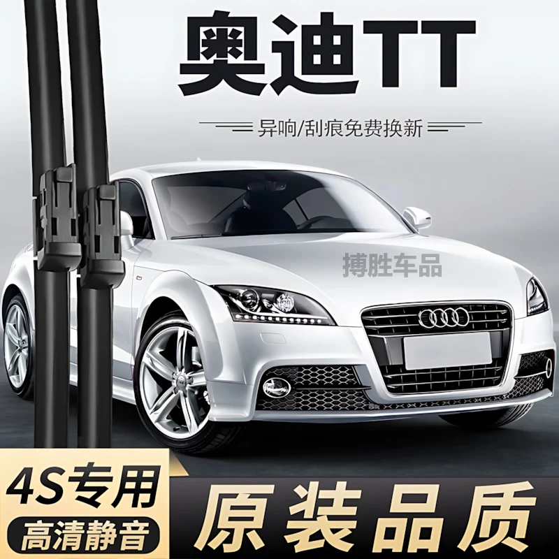 适用奥迪TT雨刮器片13款14原装15年原厂Coupe汽车用品胶条雨刷条