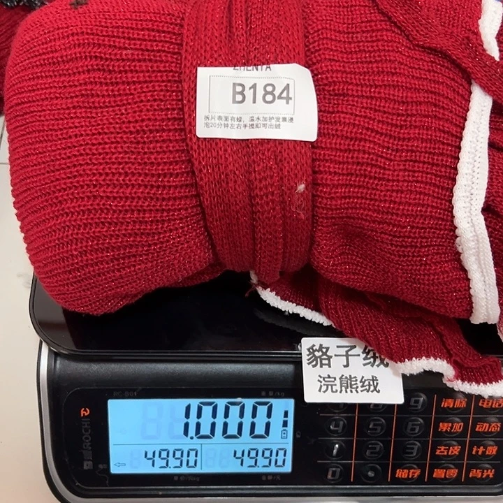 羊绒184浣熊绒拆片1斤