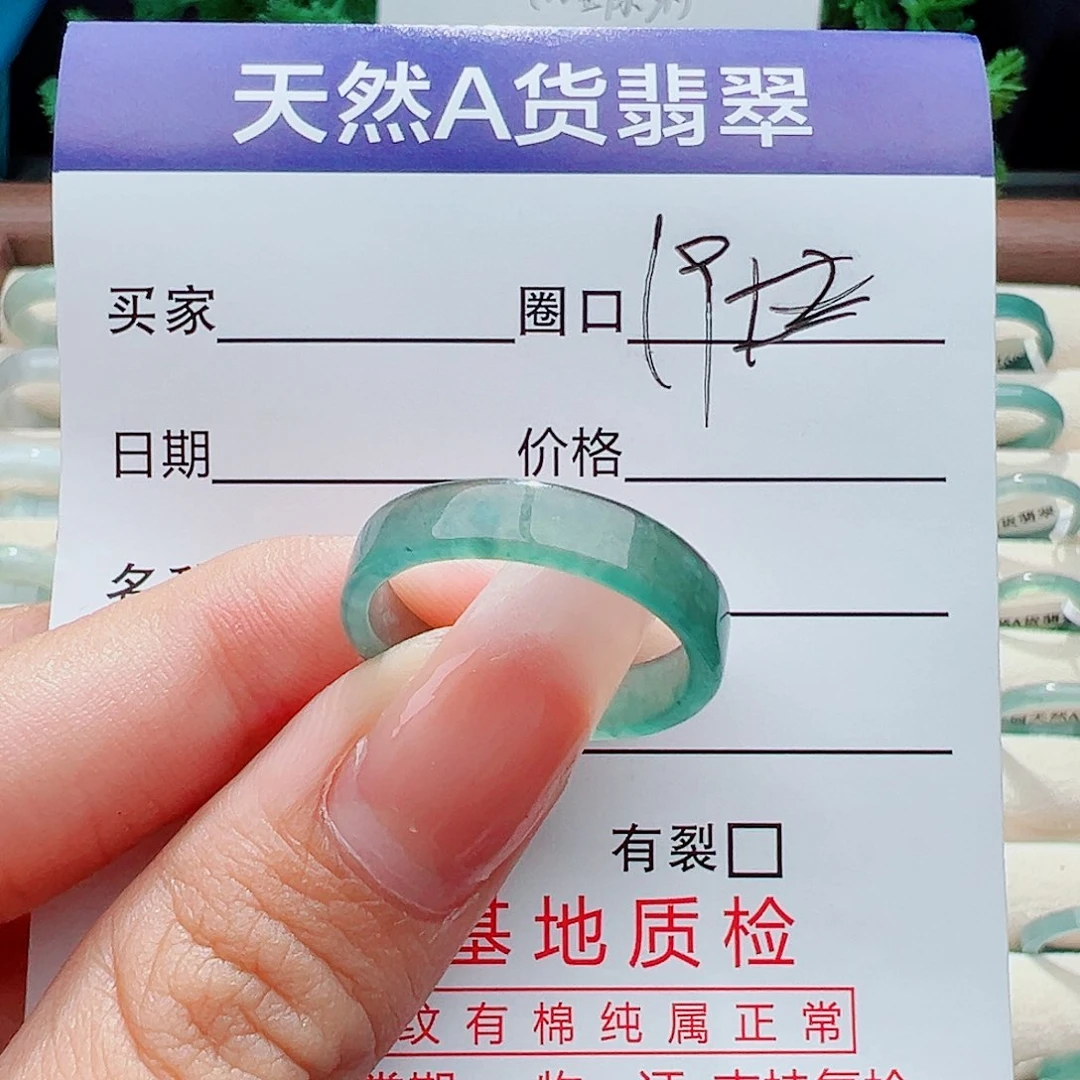 未镶嵌戒指翡翠戒指