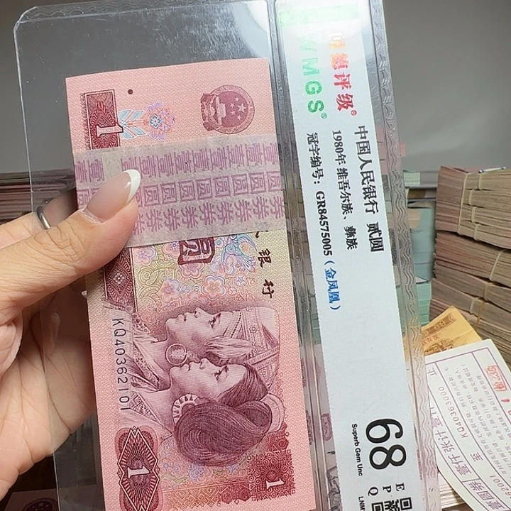退市人民币一刀如图