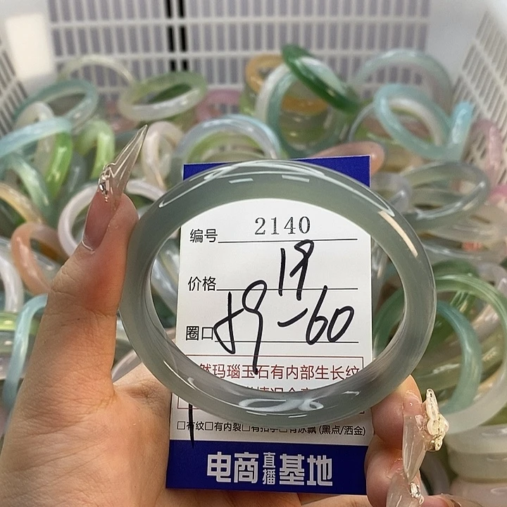 玛瑙/玉髓未镶嵌手镯2140