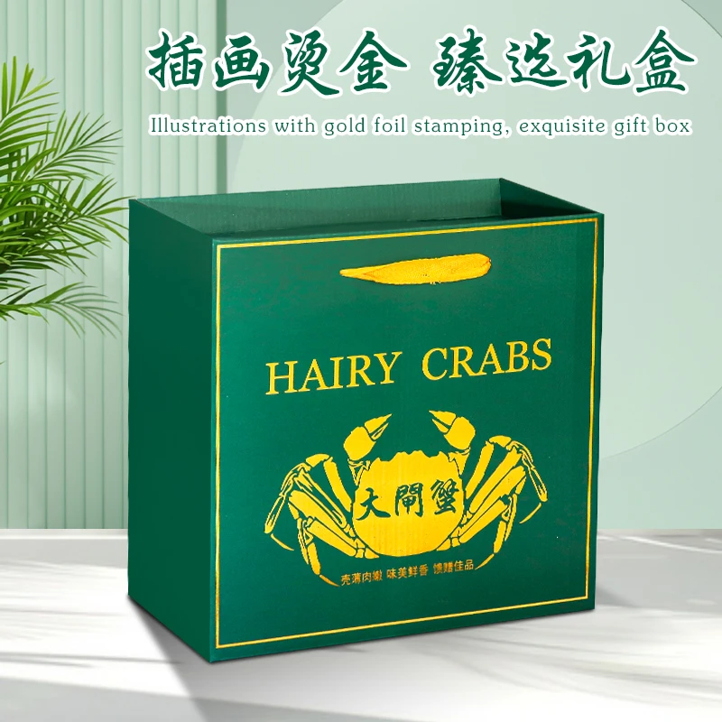 阳澄湖大闸蟹包装盒空盒固城湖螃蟹醉蟹青蟹礼品包装纸箱批发定制