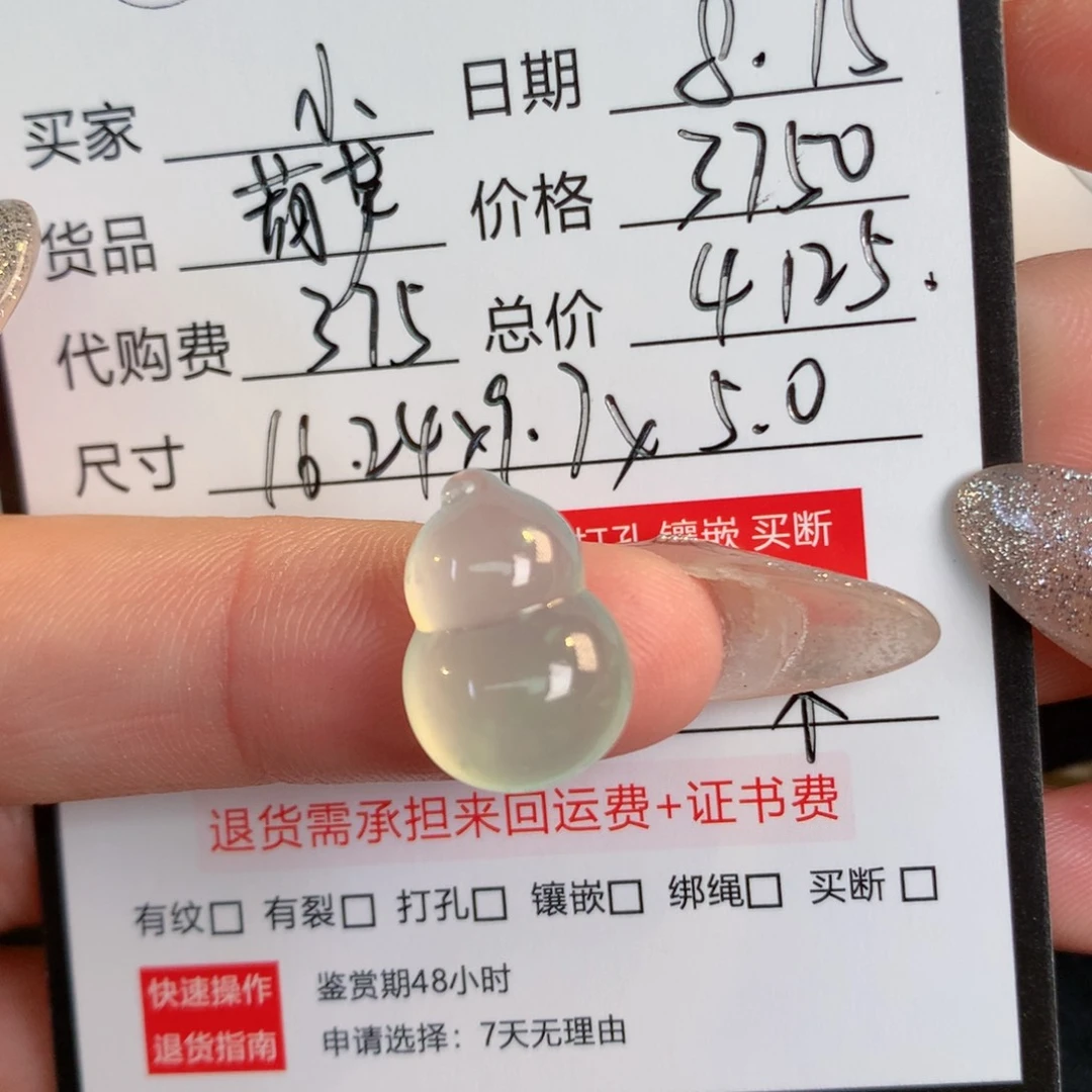 小***糖翡翠散珠翡翠翡翠翡翠