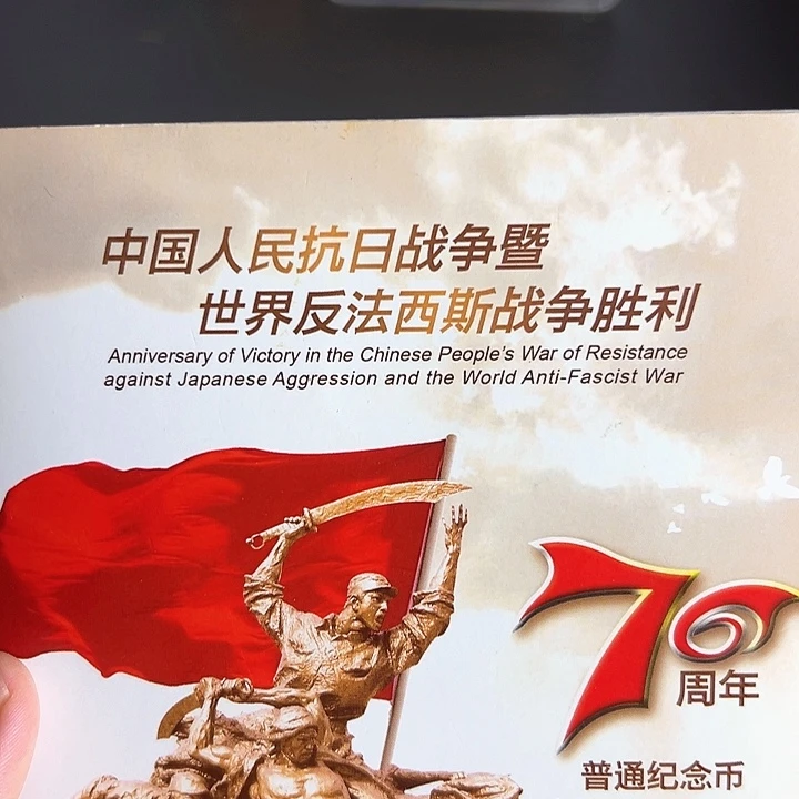 其他普通金属点一两冠65289001