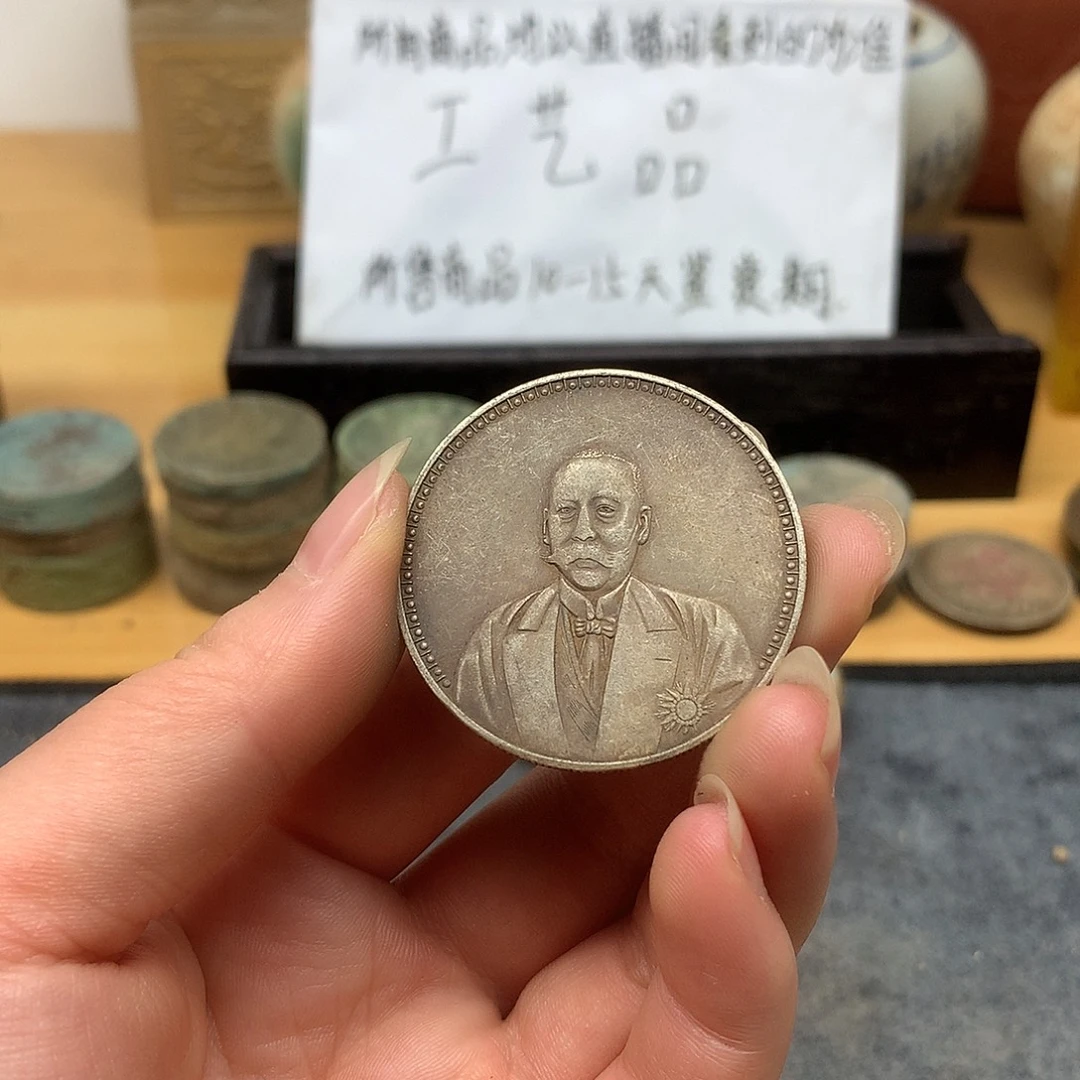 一手币子复古工艺品