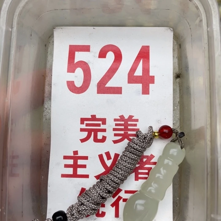 蛇纹石玉未镶嵌挂坠