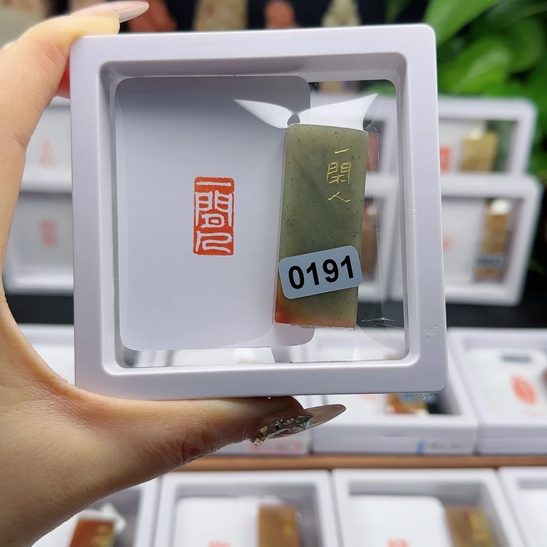 寿山石印石心*田一闲人1×2