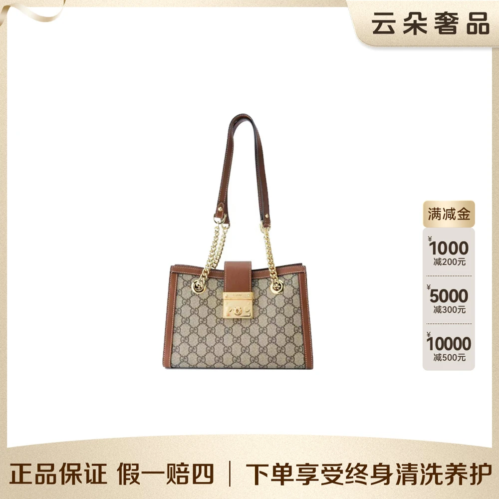 99新 GUCCI/古驰 云朵奢品/古驰 padlock包/98新