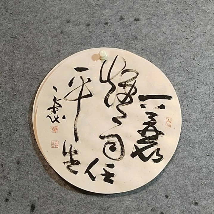 书法宋秉民。一蓑烟雨任平生
