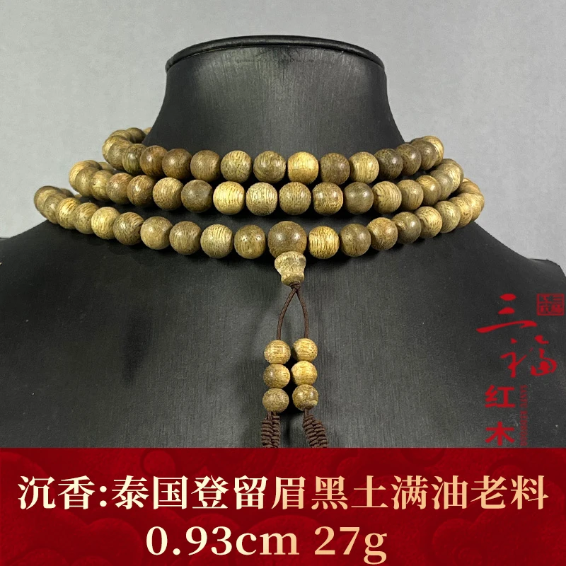 115127 泰国登留眉黑土满油老料 沉香