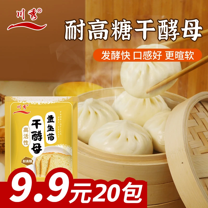 川秀高活性干酵母粉馒头包子面包花卷耐高糖多用型发酵粉5g/袋