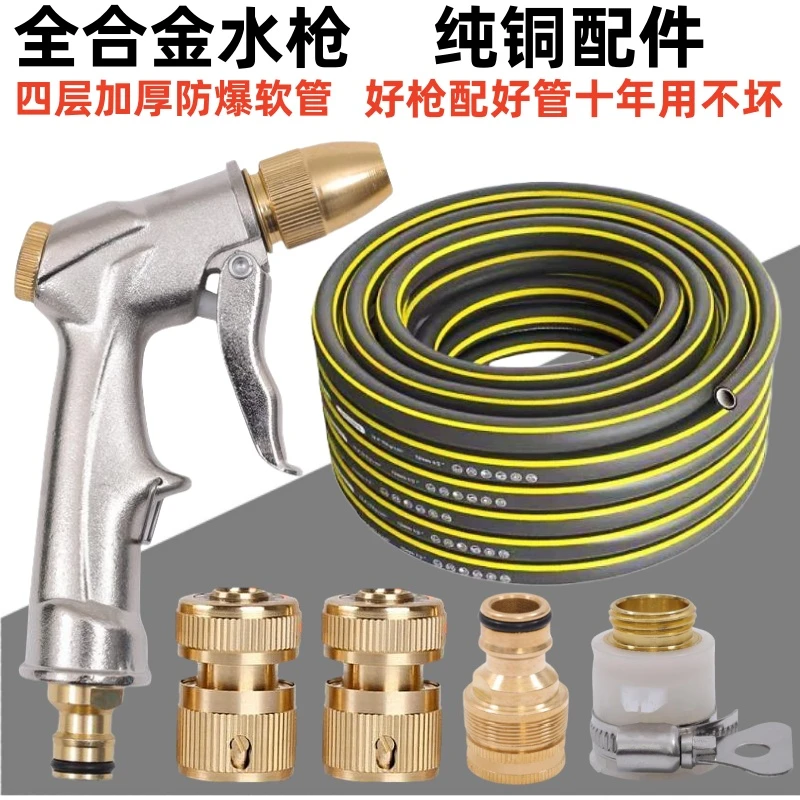 家用高压冲洗车水管自来水浇花浇菜喷头四季加厚软管防冻防爆套装