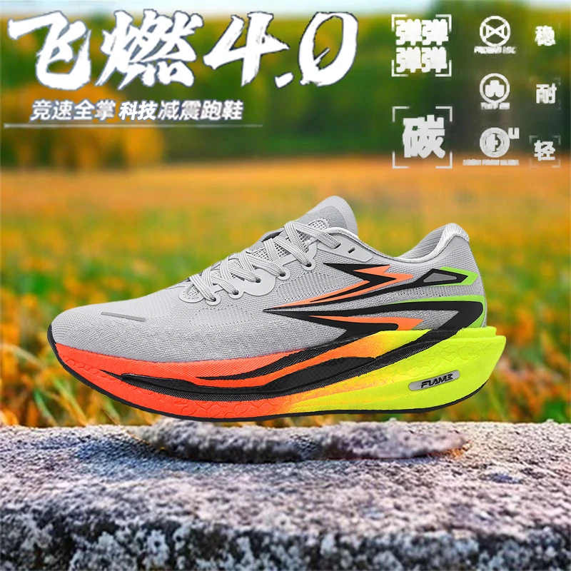 飞然4.0跑步鞋碳板马拉松夏季专业竞速跑鞋中大童学生缓震运动鞋
