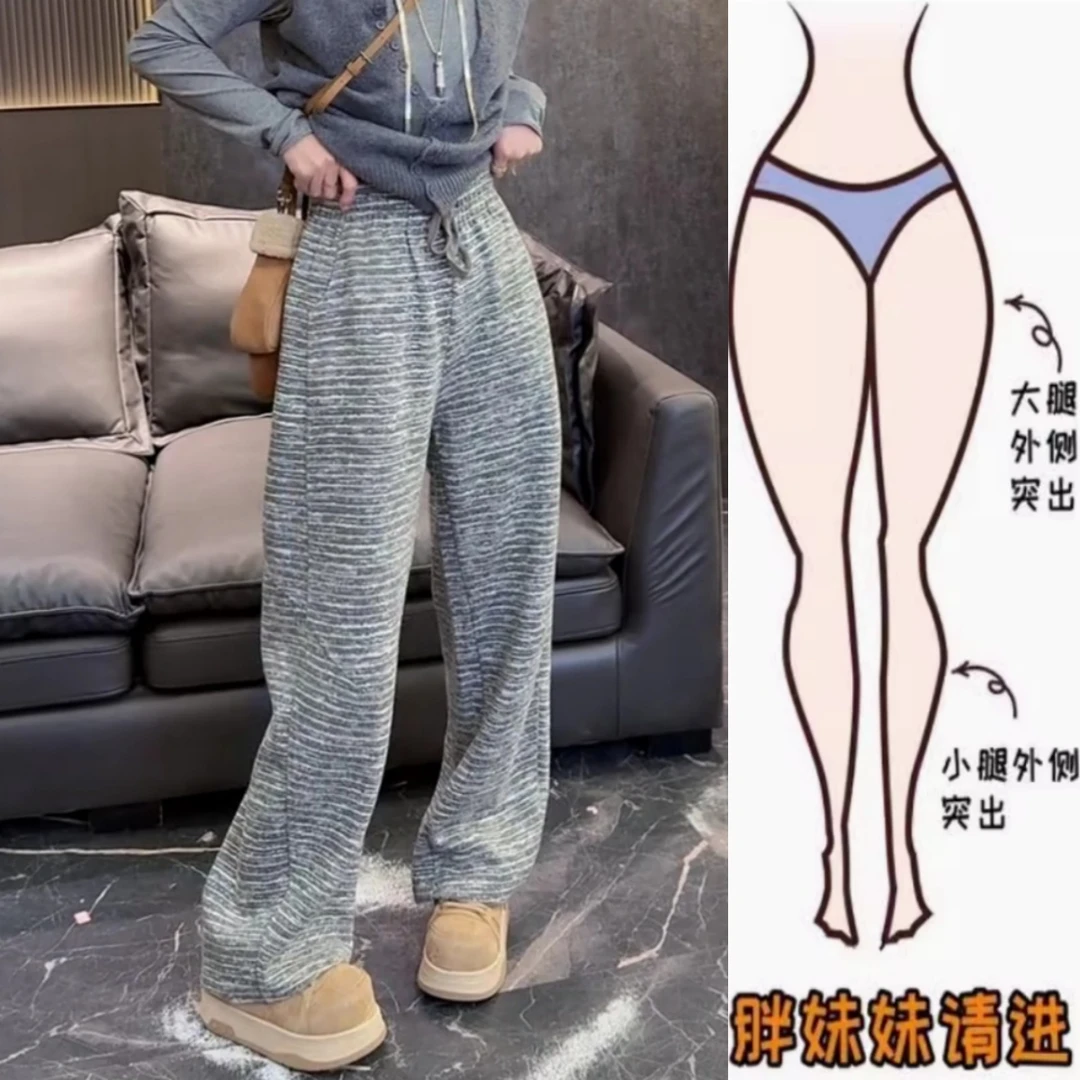 景倩妮舒适慵懒风厚款条纹休闲裤2025冬季新款高腰显瘦窄版阔腿裤
