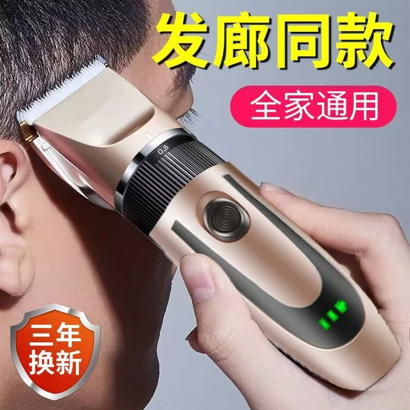 德国精工充电式理发神器理发店专用电推剪家用剃头刀发廊电动推子