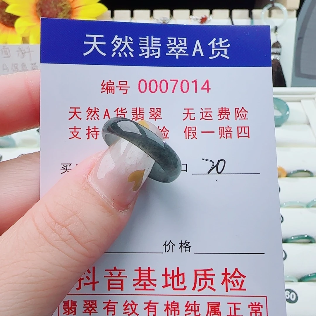 未镶嵌戒指翡翠戒指
