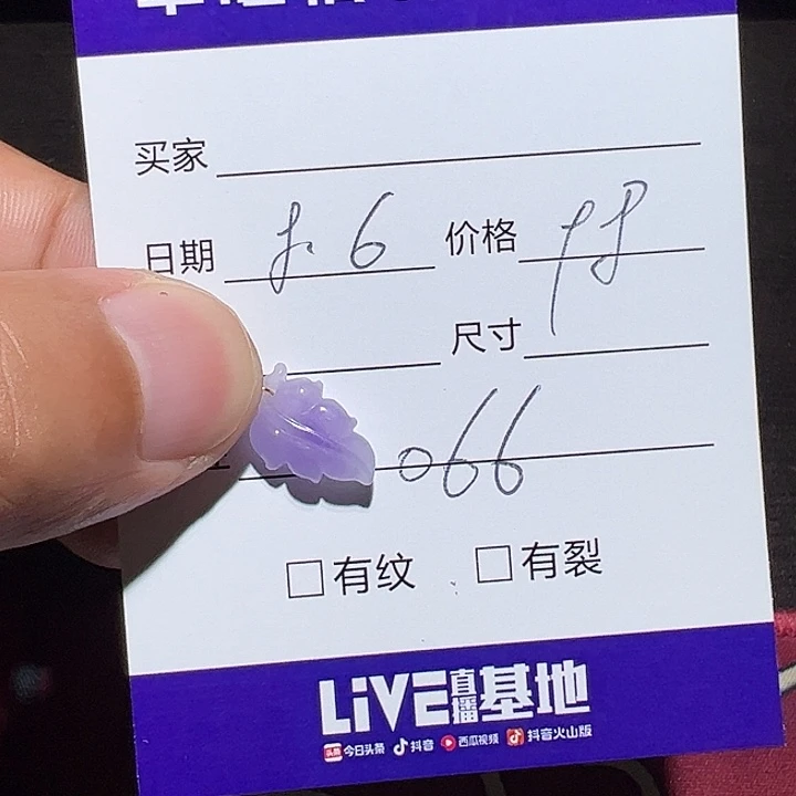 翡翠裸石无镶嵌066