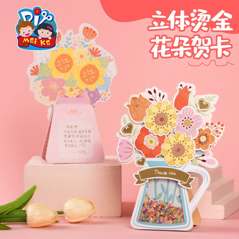 教师节立体烫金花朵贺卡手工diy制作材料幼儿园2025玩具礼品礼物