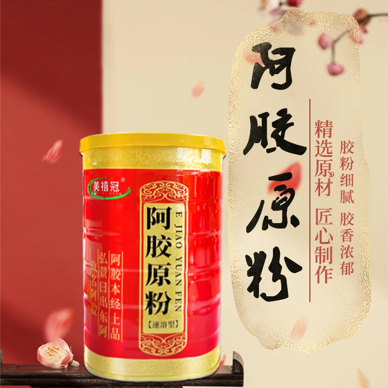 【两亲家补贴】山东东阿阿胶原粉160g正品速溶粉