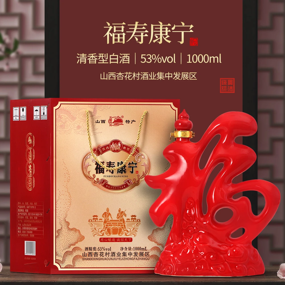 北国风光53度清香型纯粮食白酒福寿康宁1000ml礼盒装53%Vol1000ml