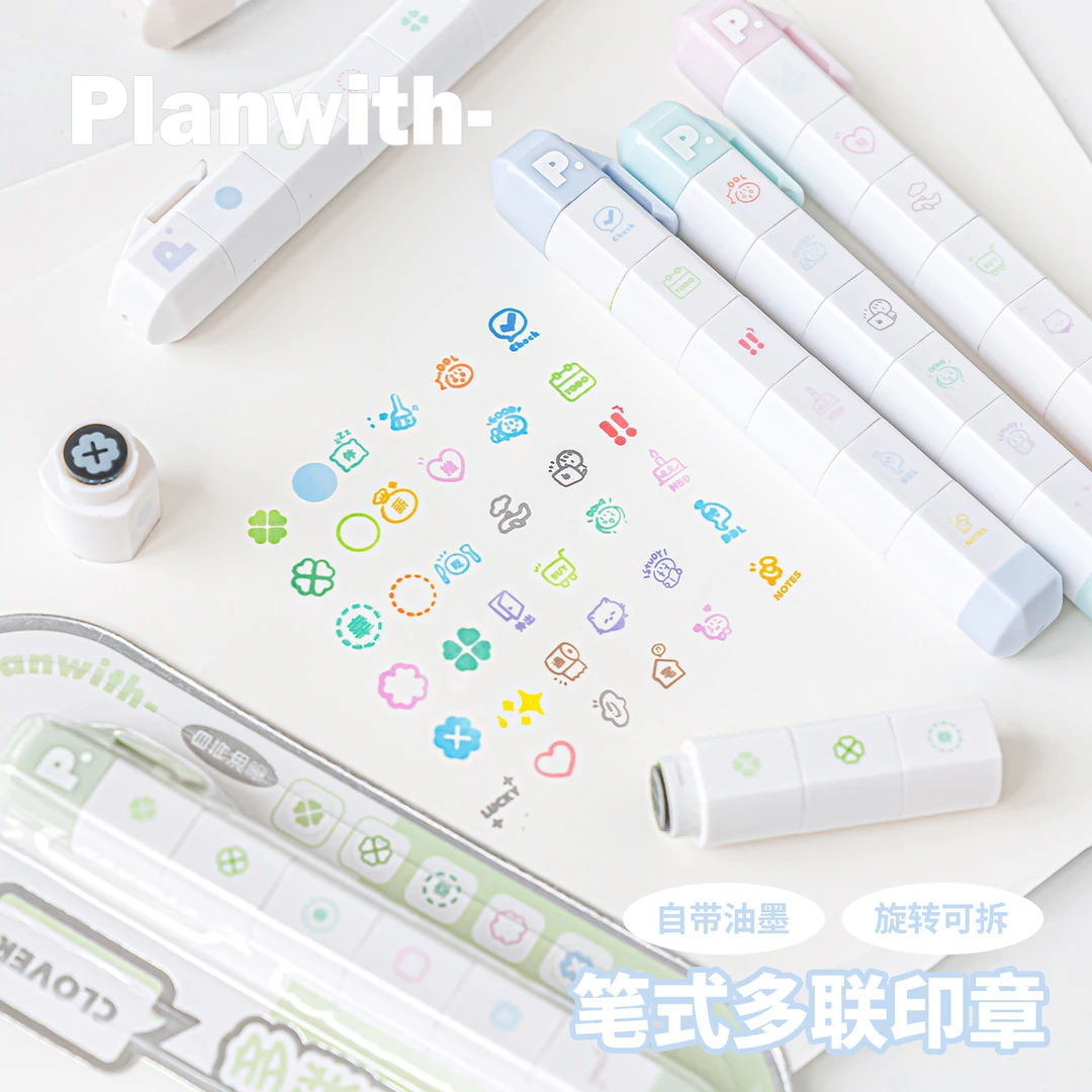 Planwith多联可拆卸手账印章记账打卡高颜值diy日程本手账本盖印