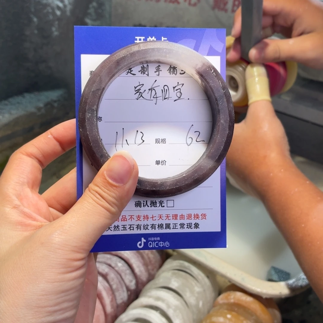 家***宝石英质玉未镶嵌手镯