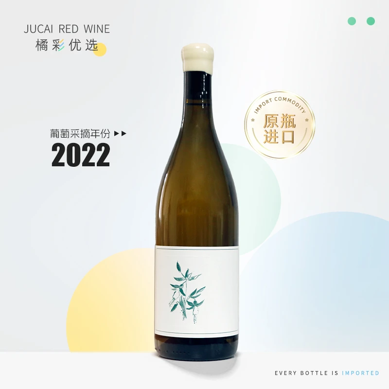 美国 原瓶进口 2022年仙萝酒庄纳帕谷-华生园霞多丽干白葡萄酒