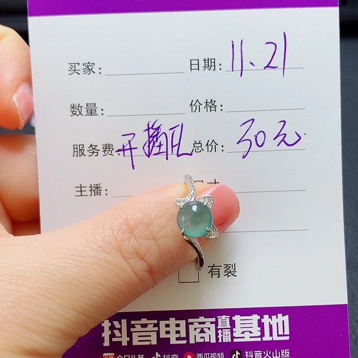 银S925镶嵌戒指翡翠