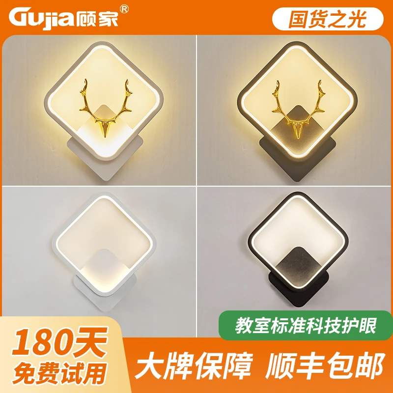 顾家现代简约百搭家用led壁灯北欧风格卧室床头灯广东中山灯具