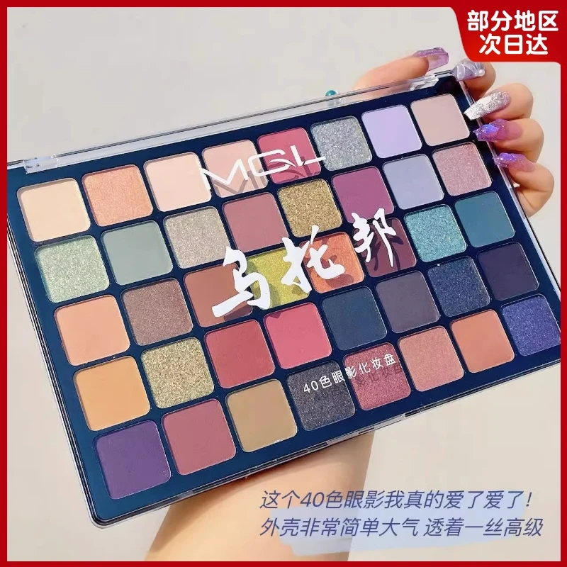 李佳琪乌托邦40色眼影盘大盘女全套大地色彩色舞台妆新款日常可用