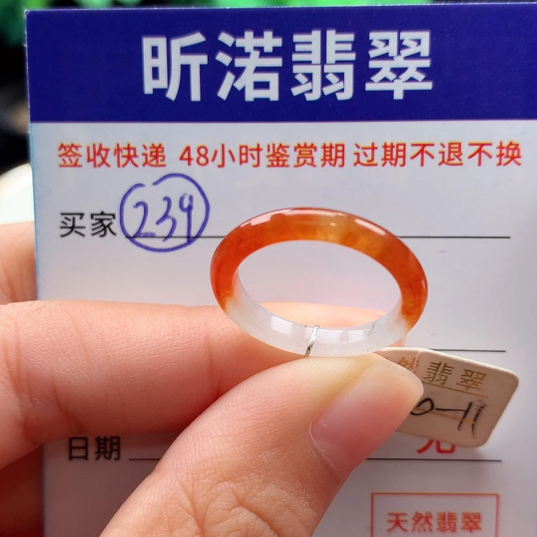 未镶嵌戒指翡翠10 11圈