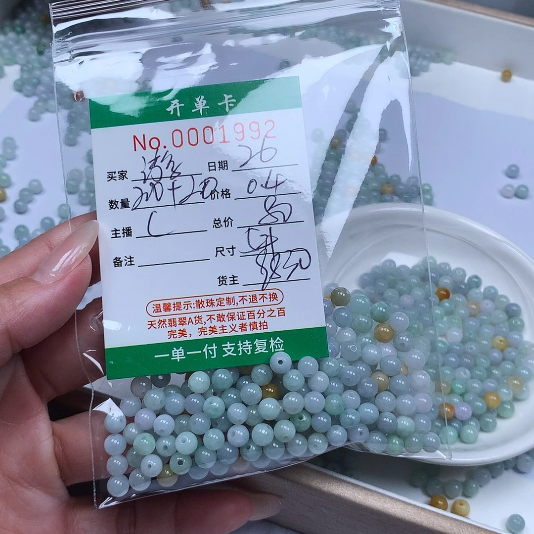 游***下翡翠散珠翡翠冰种