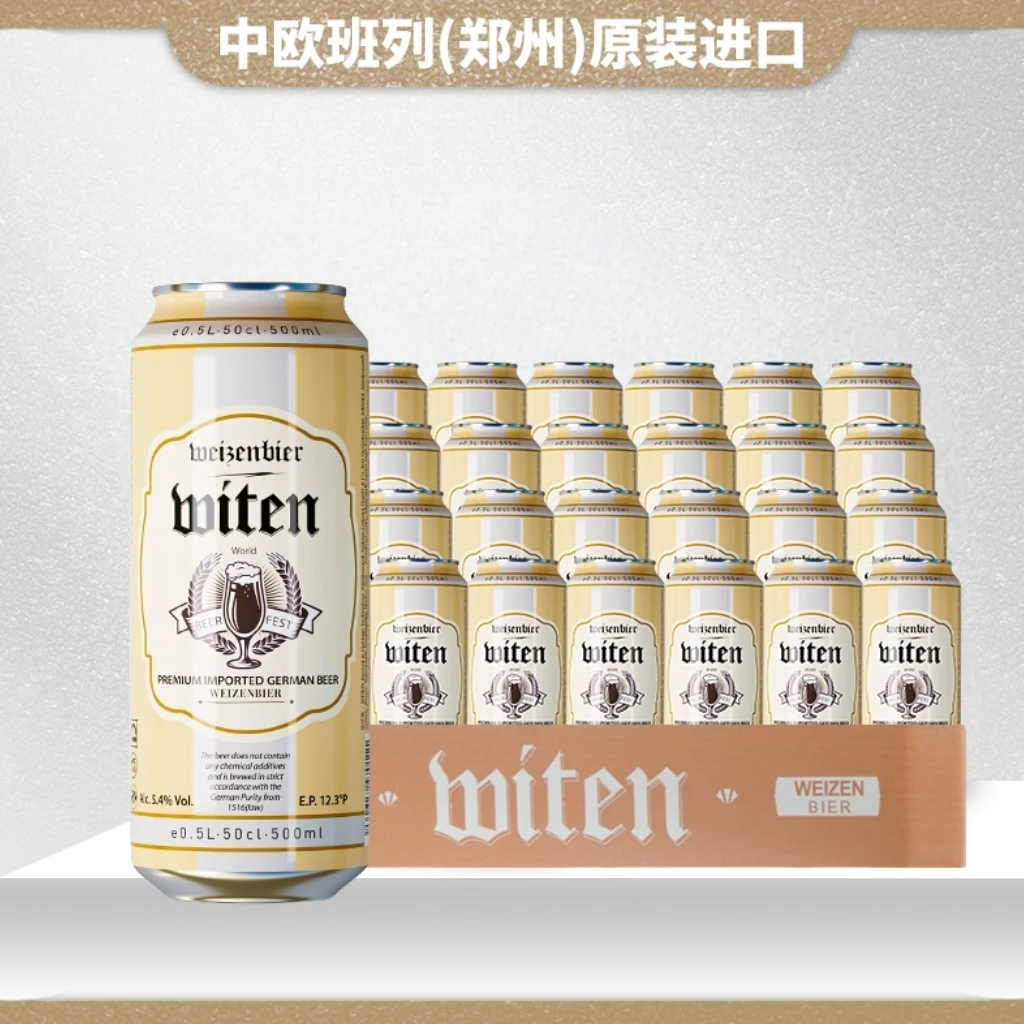 【德国】万格纳白啤小麦啤酒500ml*24瓶艾尔上层发酵进口浓郁25.6
