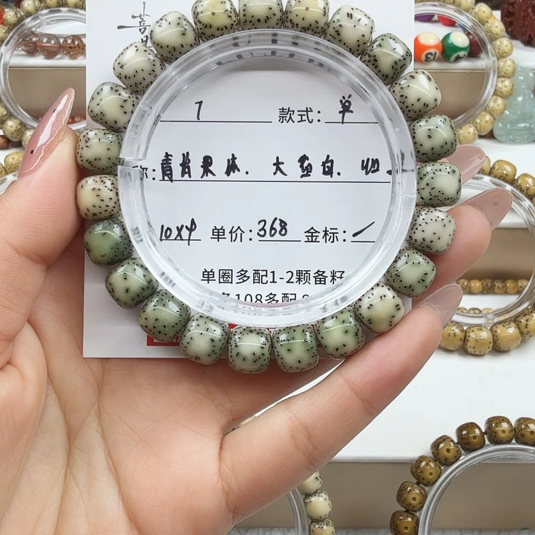 手串星月菩提菩提
