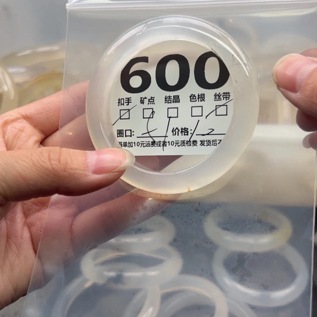 玛瑙/玉髓未镶嵌手镯600