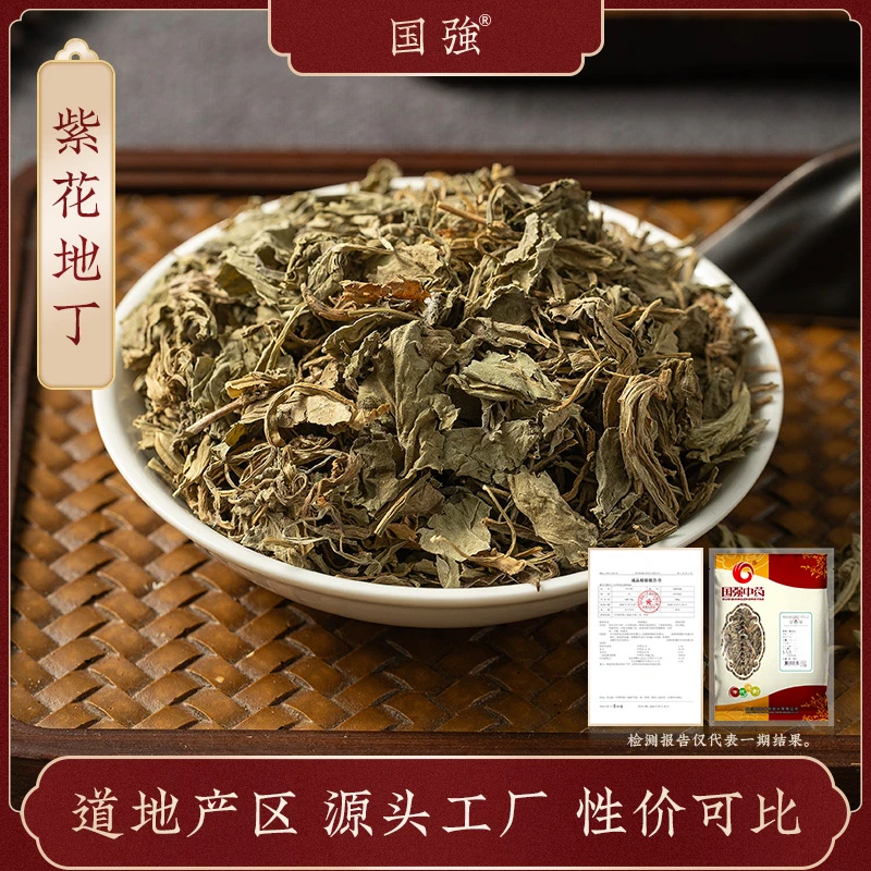 国强紫花地丁 独立包装