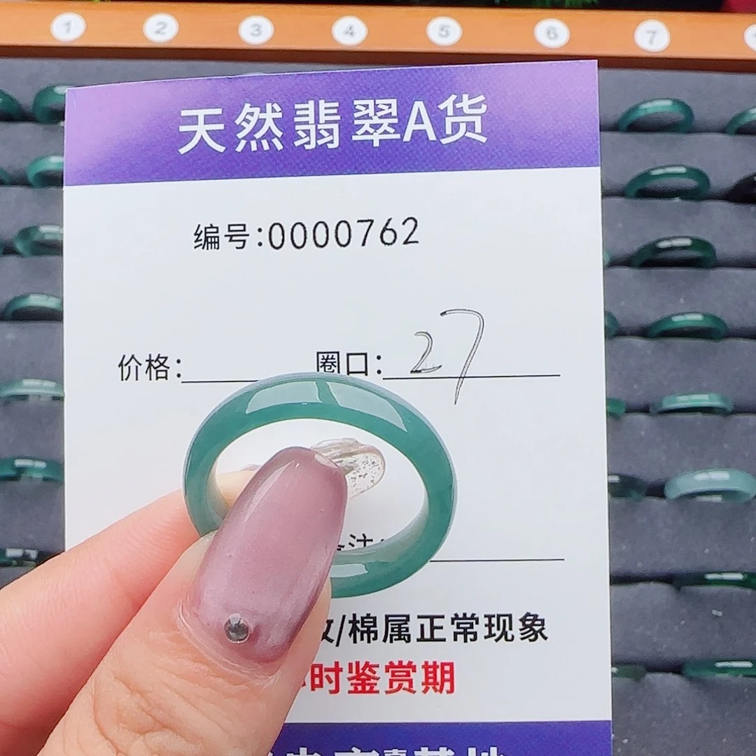 翡翠戒指未镶嵌龍*