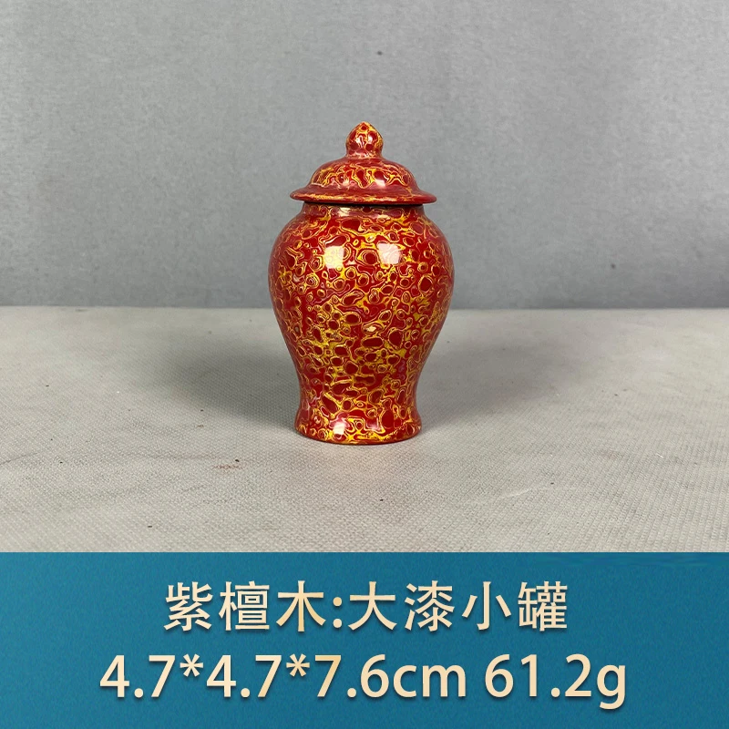 95976 大漆小罐 紫檀木