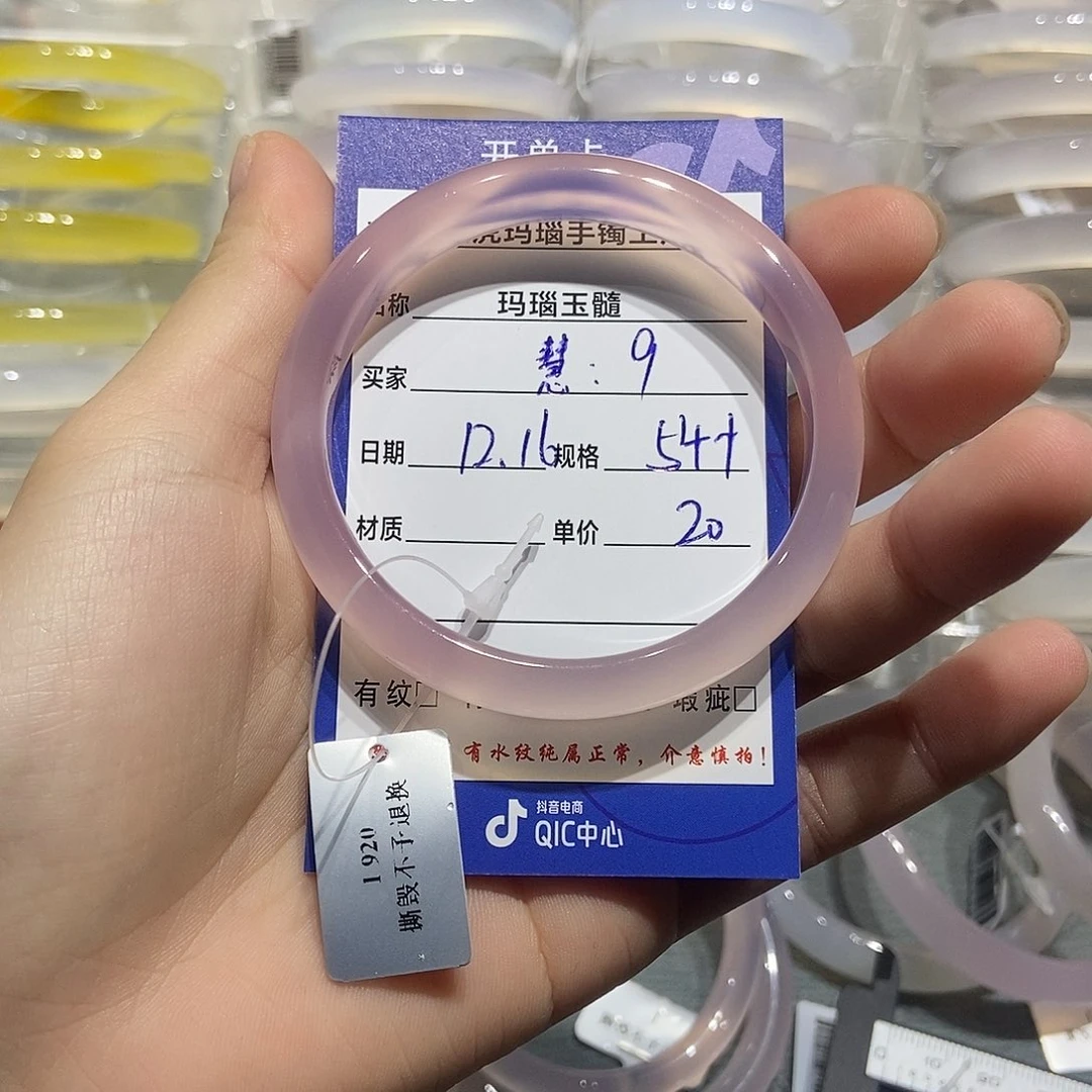 ****.玛瑙/玉髓未镶嵌手镯
