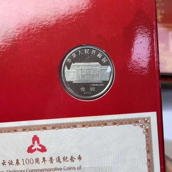 其他普通金属陈伟人纪念币册
