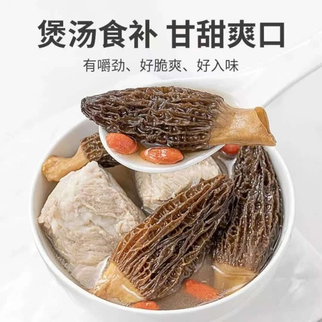 羊肚菌 滋补煲汤煲粥营养甄选好物