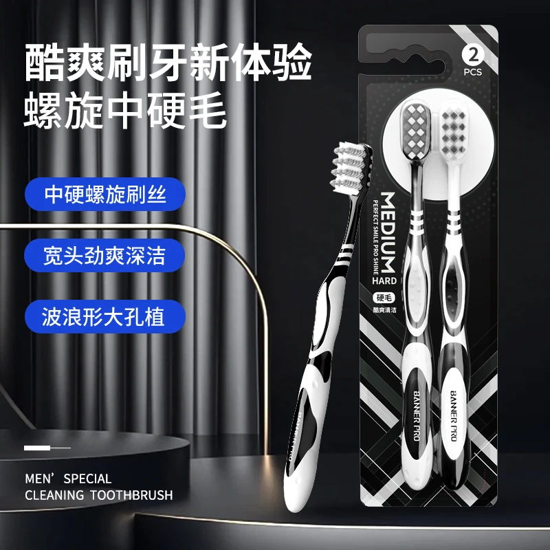 【2支/男士牙刷】螺旋中硬毛大头情侣装劲爽清洁深洁宽头硬毛牙刷