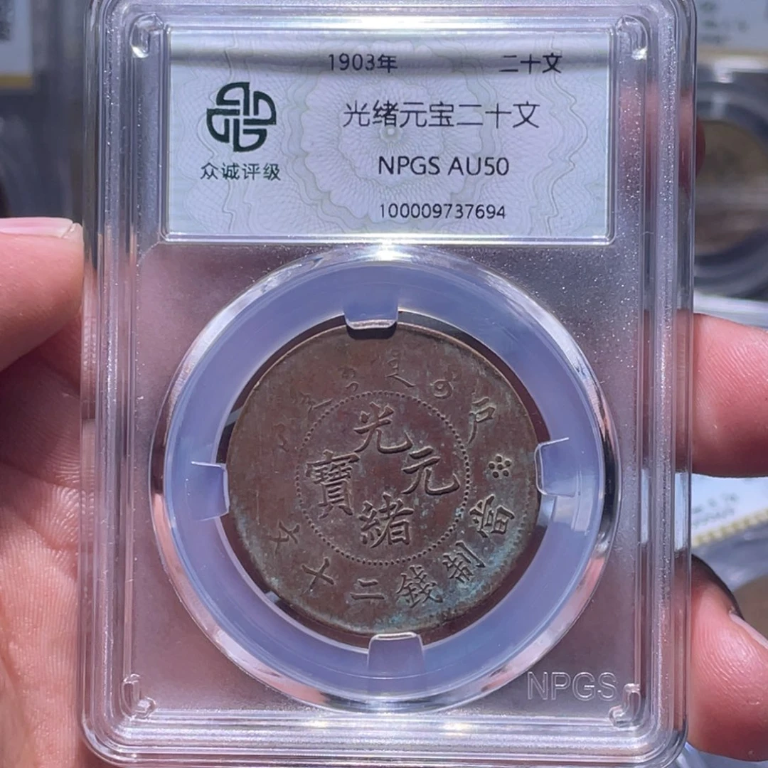 金属江南收藏江南喜7694