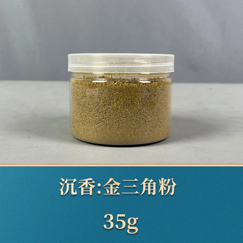 66243 金三角粉 沉香