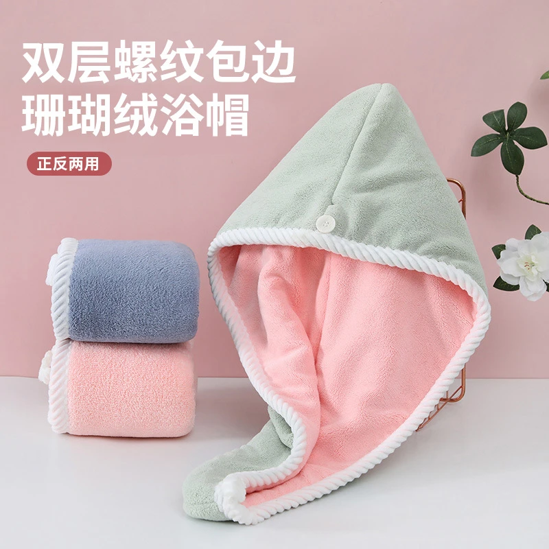 XD【专享】双层加厚女洗头擦头发细腻包头个护家清干发帽
