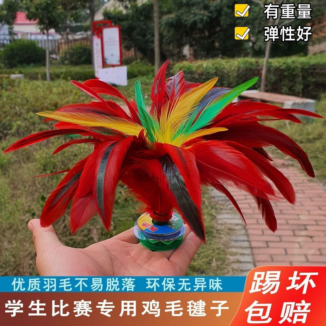 毽子成人学生比赛专用毽子中老年健身训练耐踢毽子大花毽子