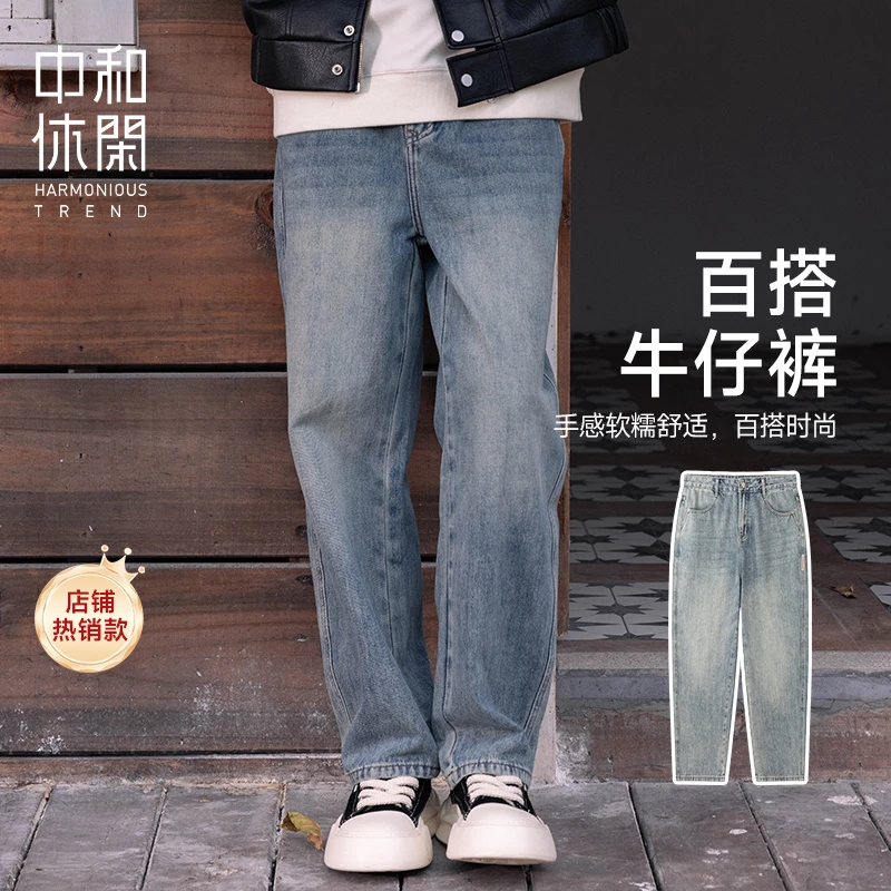 中和休闲男装直筒牛仔裤2025春季新款浅蓝色休闲长裤时尚百搭裤子